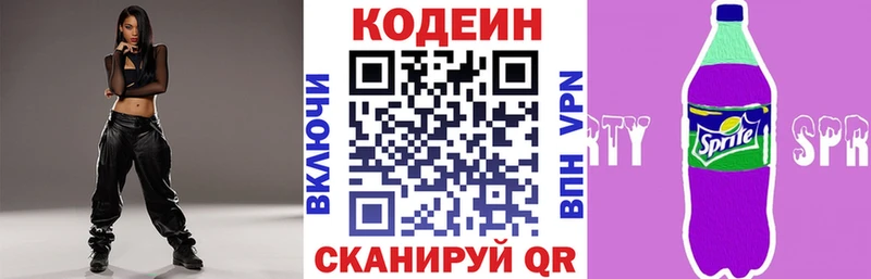 блэк спрут ССЫЛКА  Пойковский  Кодеин напиток Lean (лин) 