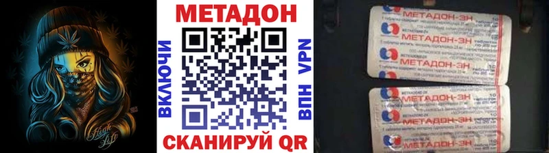 МЕТАДОН methadone  купить закладку  Пойковский 